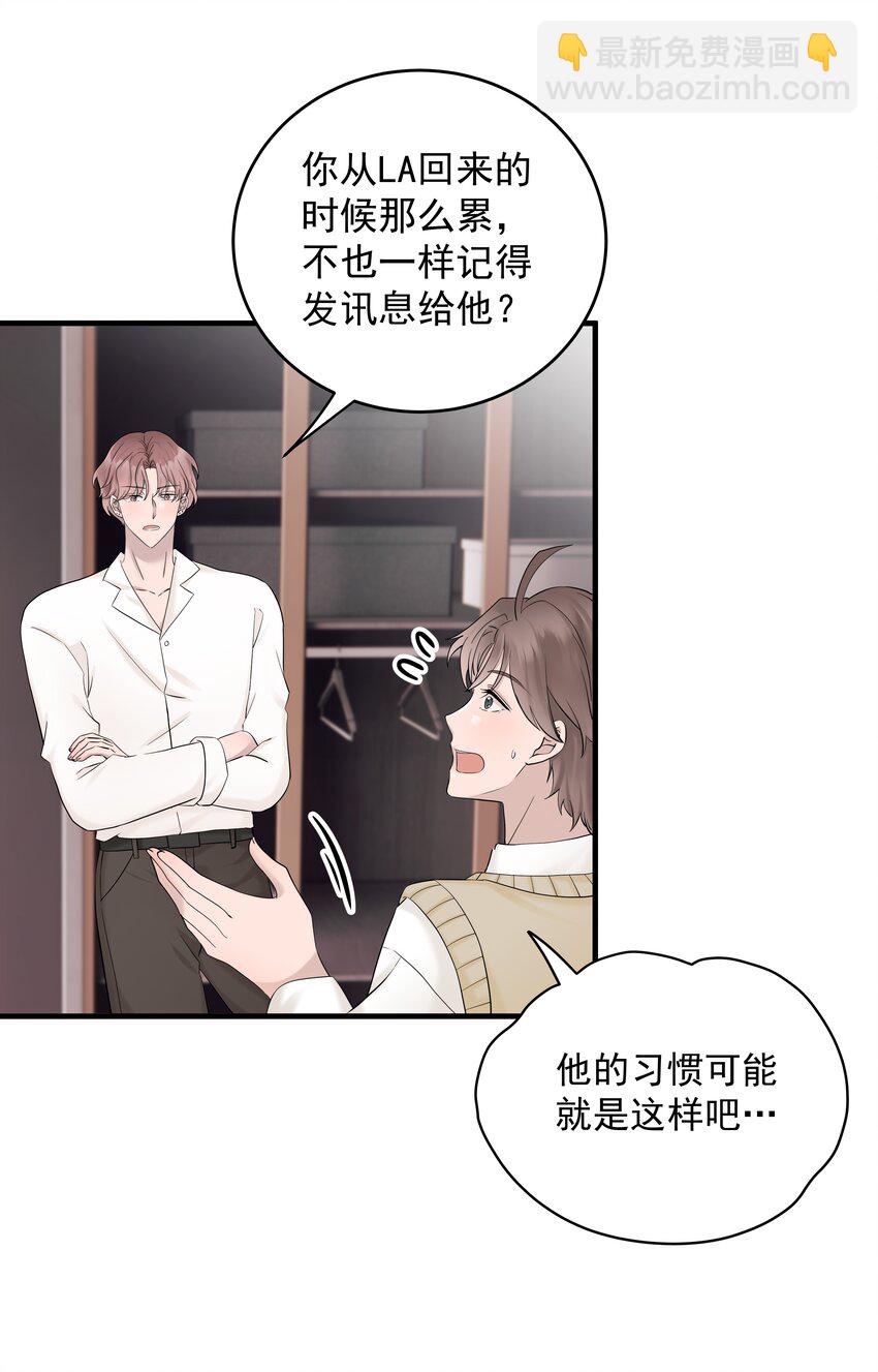 50第50话 修拓是爱情大师啊(1/2)-第51话