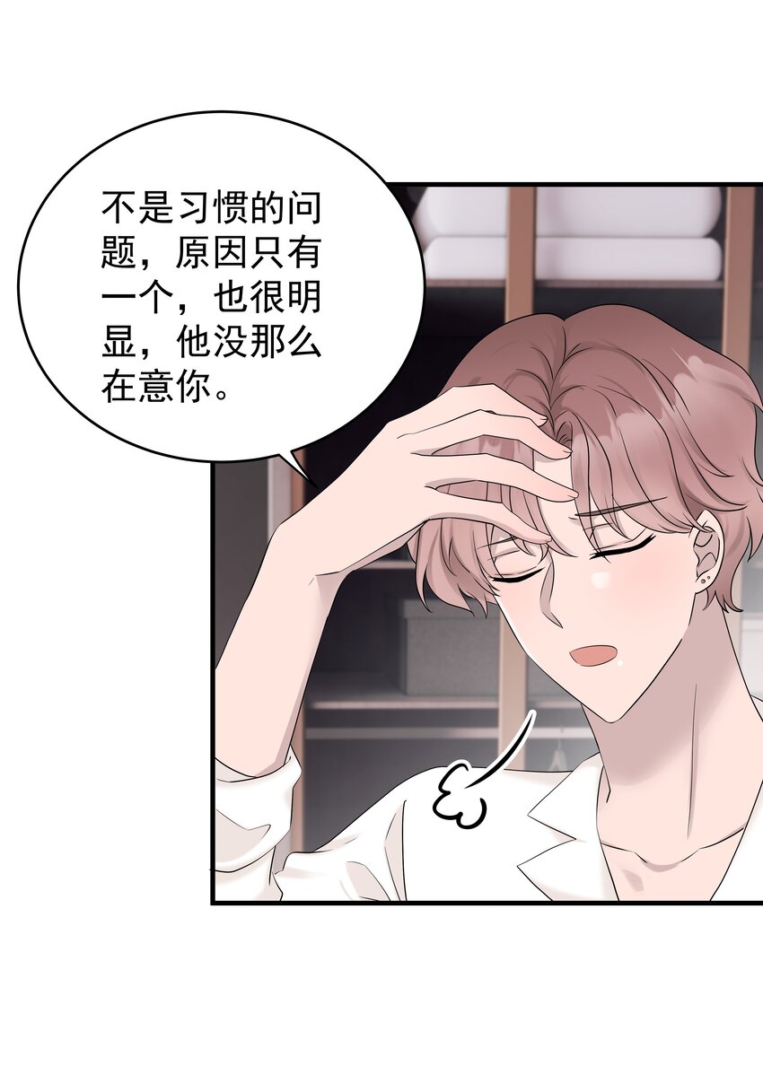 50第50话 修拓是爱情大师啊(1/2)-第51话