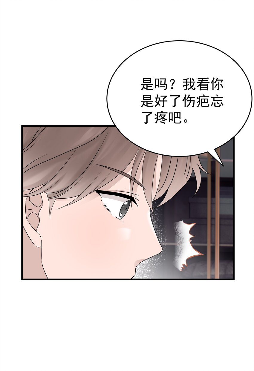 50第50话 修拓是爱情大师啊(1/2)-第51话