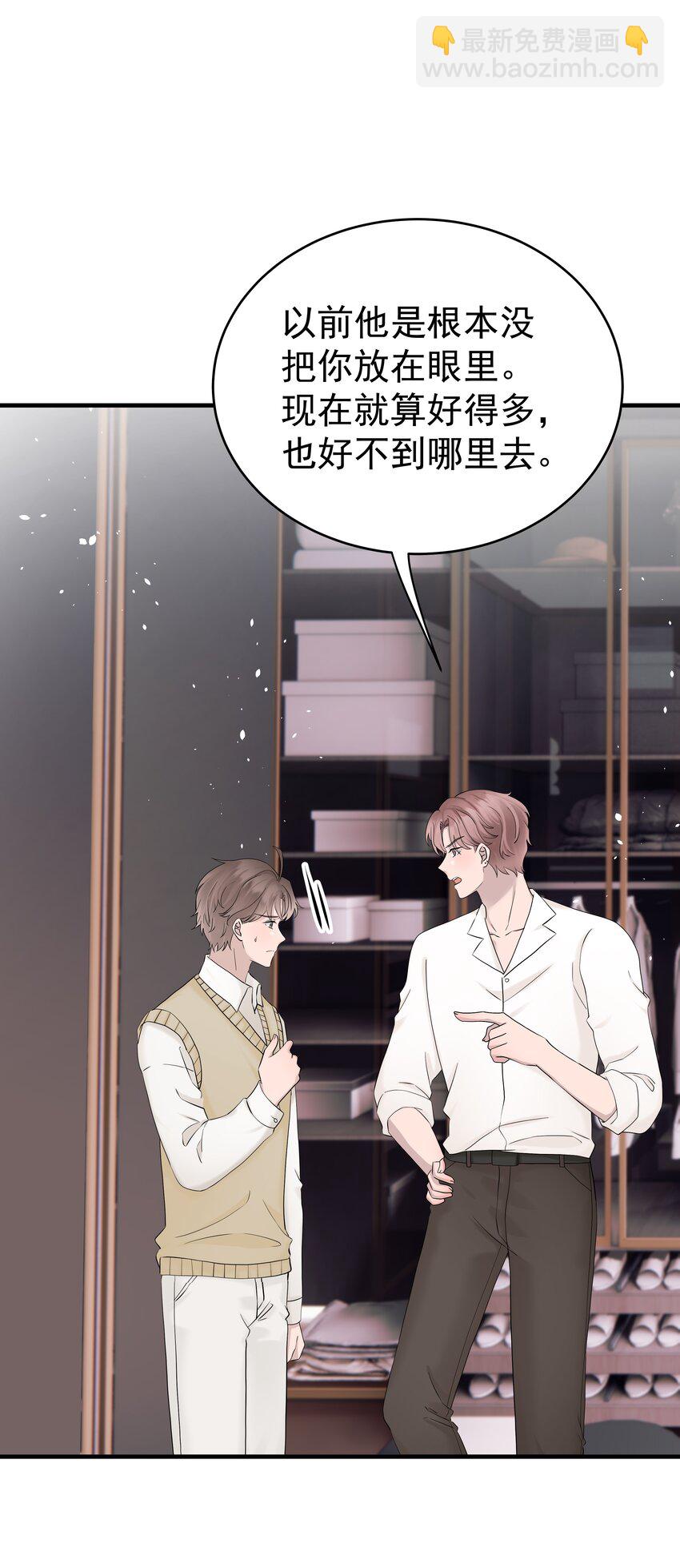 50第50话 修拓是爱情大师啊(1/2)-第51话
