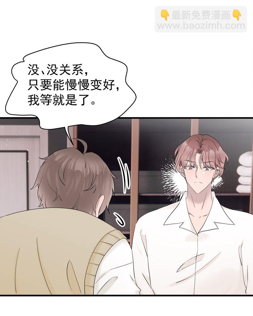 50第50话 修拓是爱情大师啊(1/2)-第51话