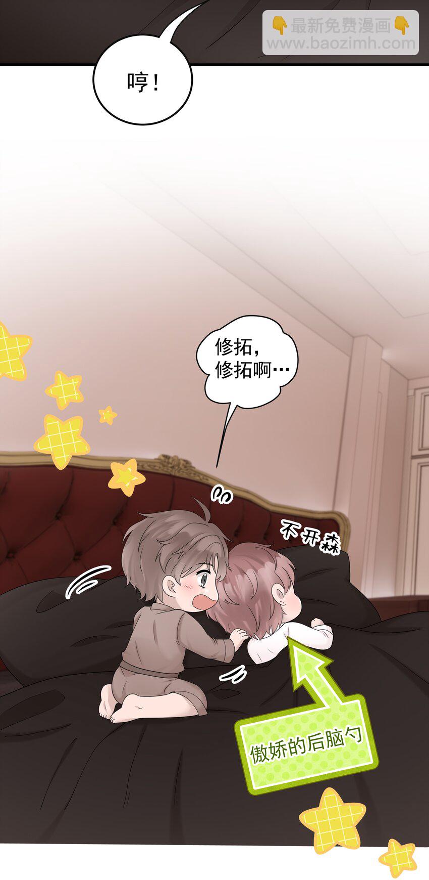 50第50话 修拓是爱情大师啊(1/2)-第51话