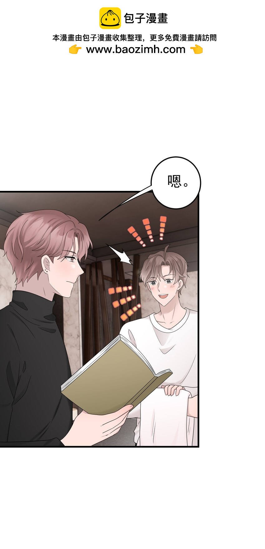 50第50话 修拓是爱情大师啊(1/2)-第51话