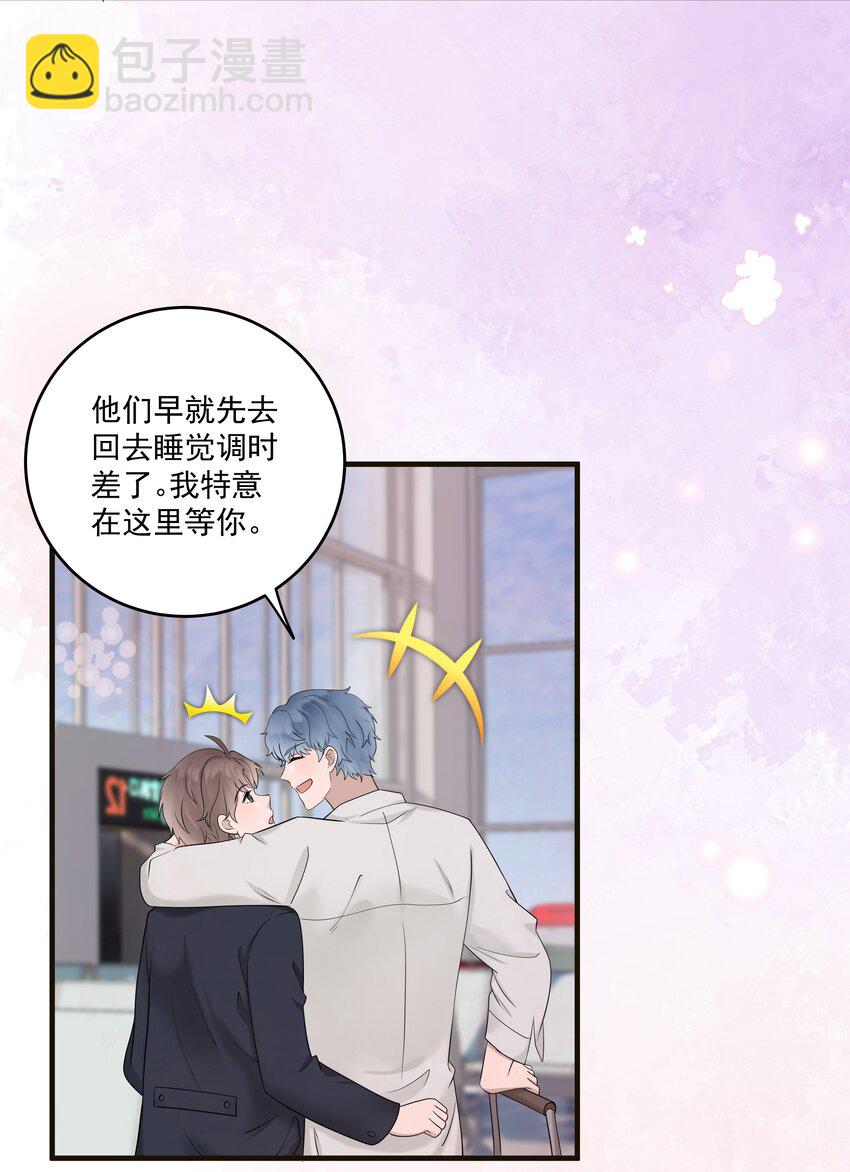52第52话 他想让我搬回去住-第53话