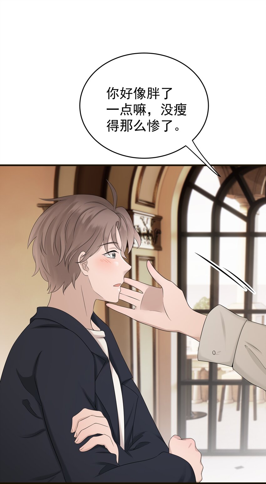 52第52话 他想让我搬回去住-第53话