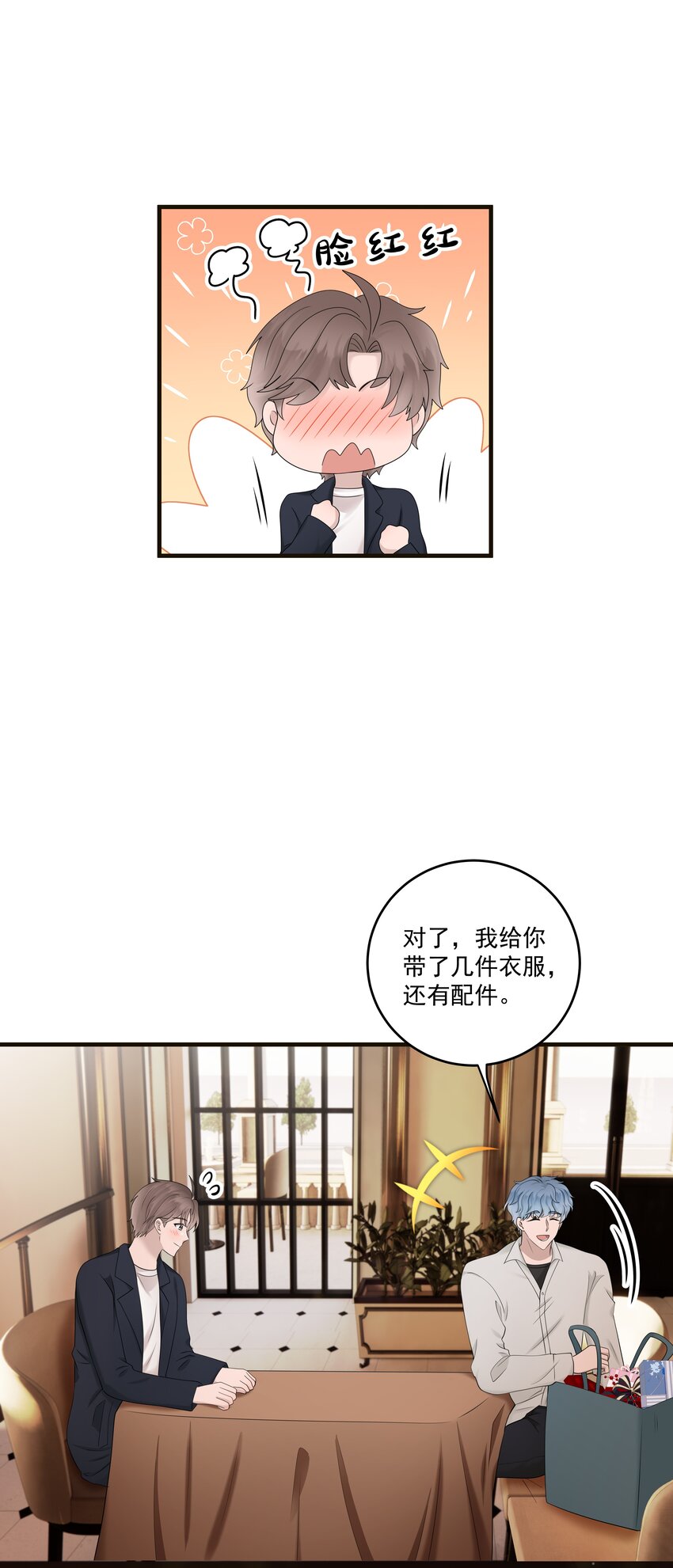 52第52话 他想让我搬回去住-第53话