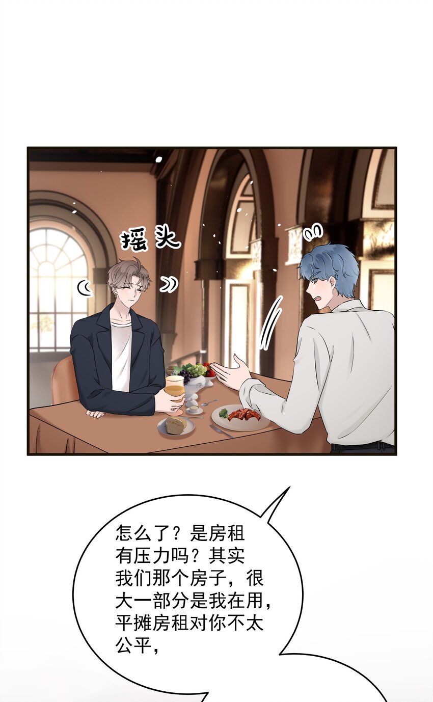 52第52话 他想让我搬回去住-第53话