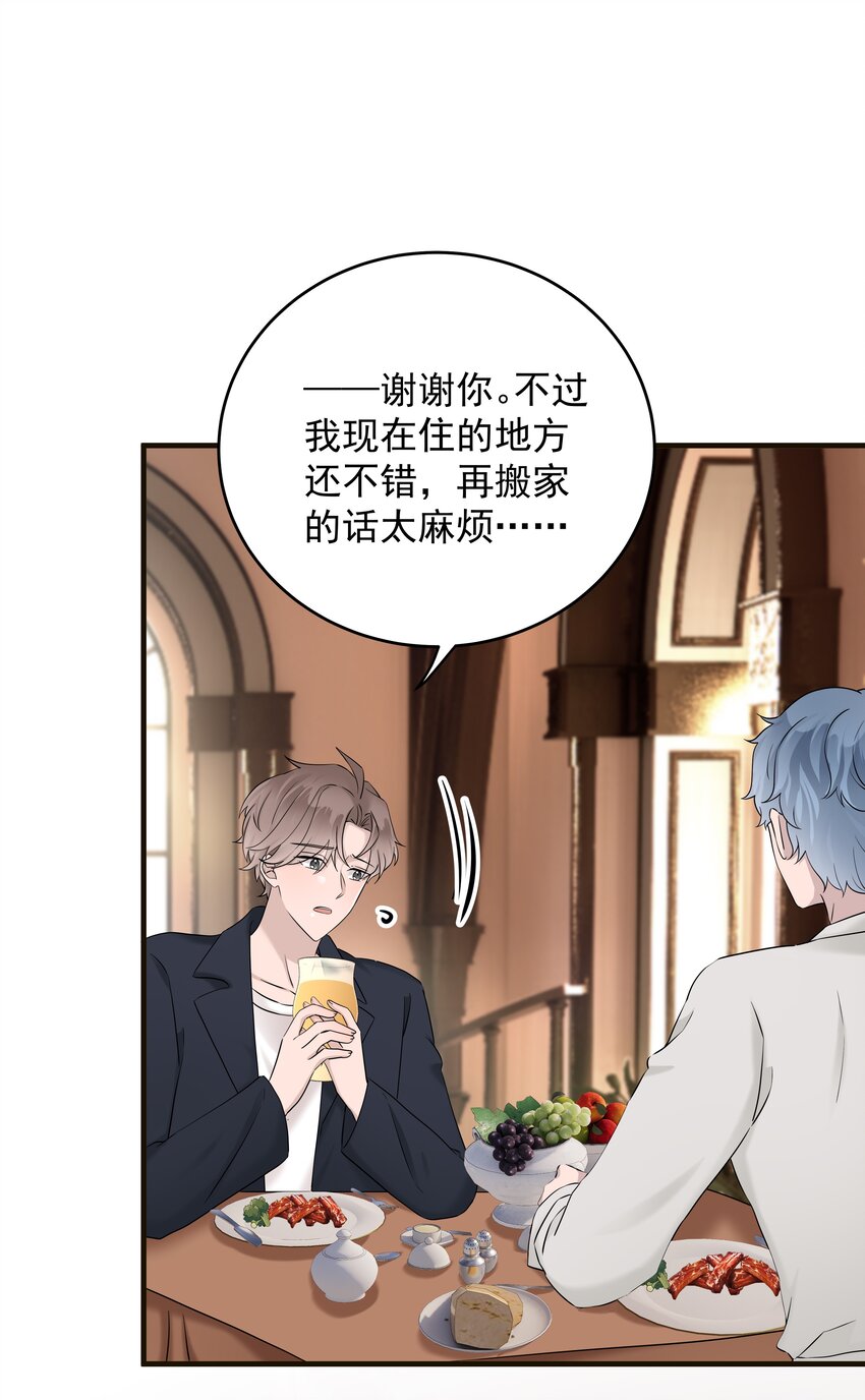 52第52话 他想让我搬回去住-第53话