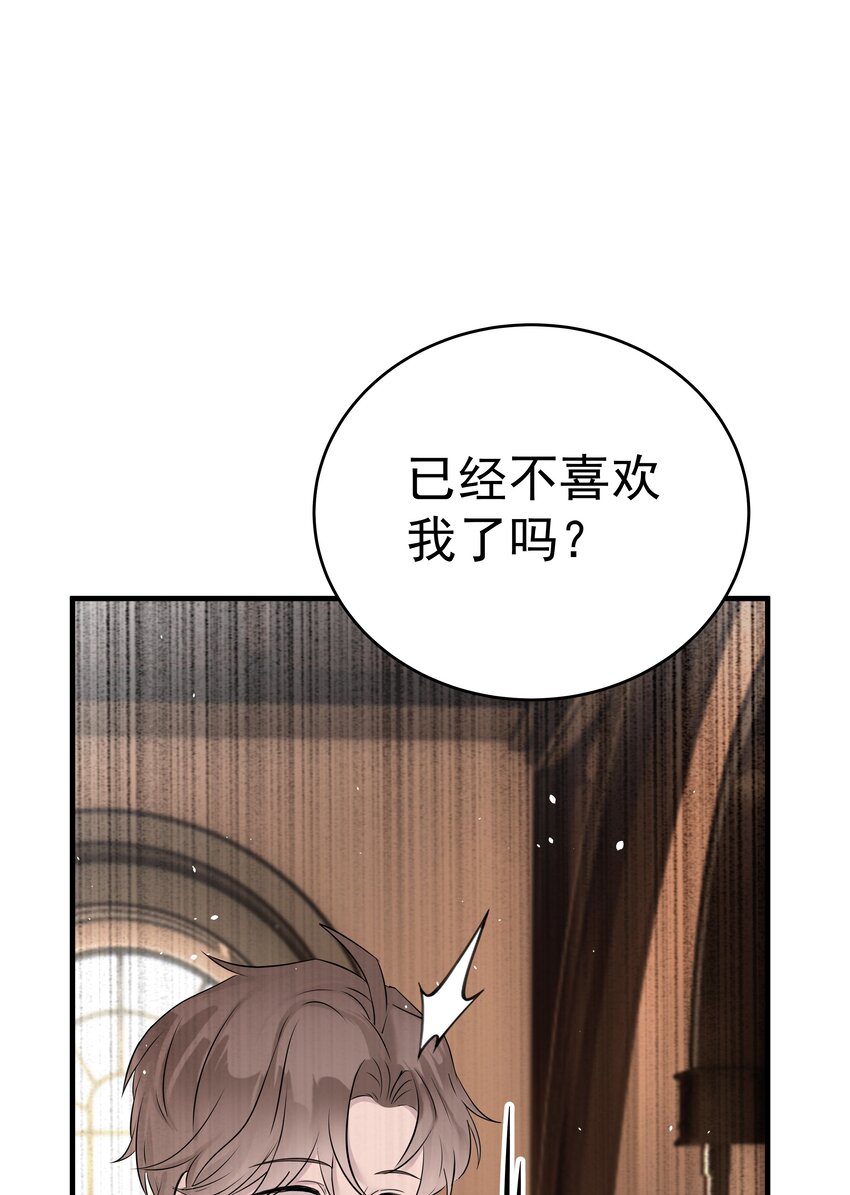 52第52话 他想让我搬回去住-第53话