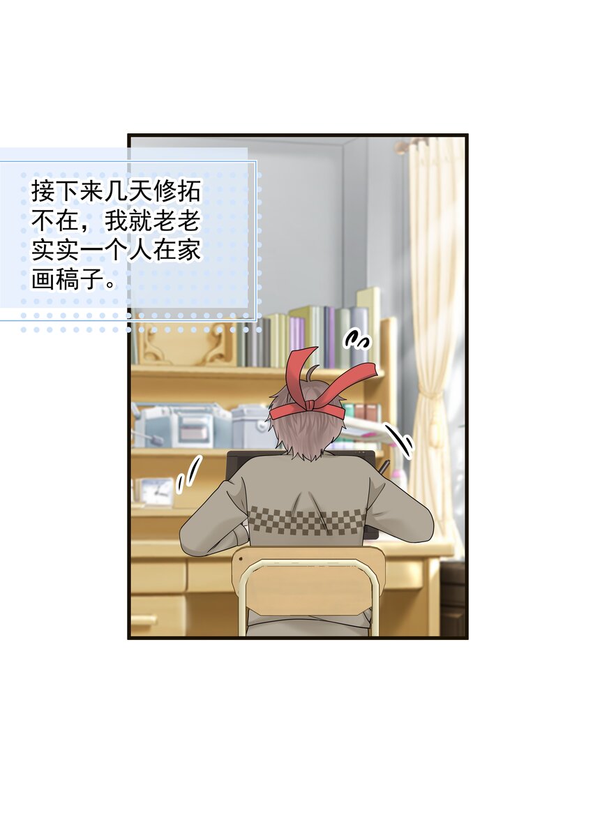 52第52话 他想让我搬回去住-第53话