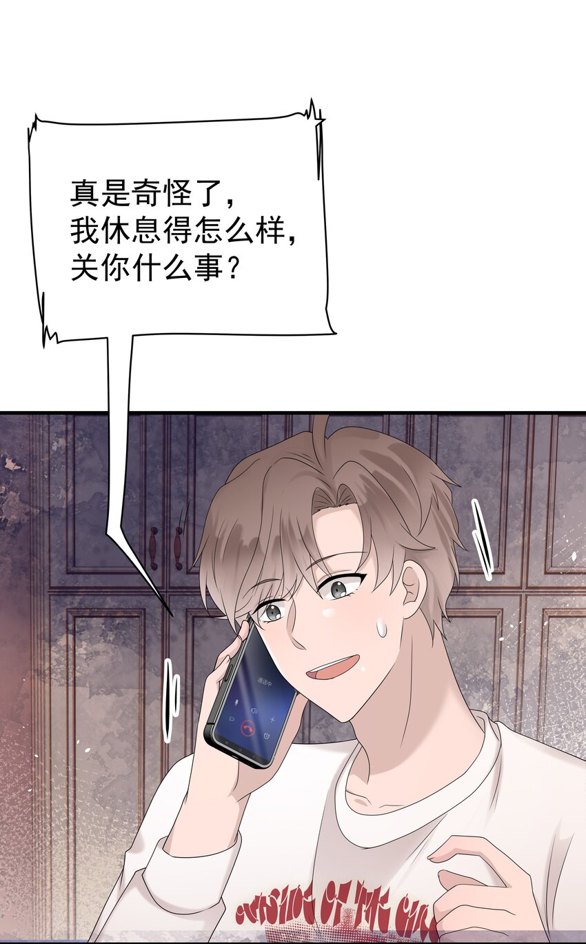 54第54话 我们发生了争吵-第55话