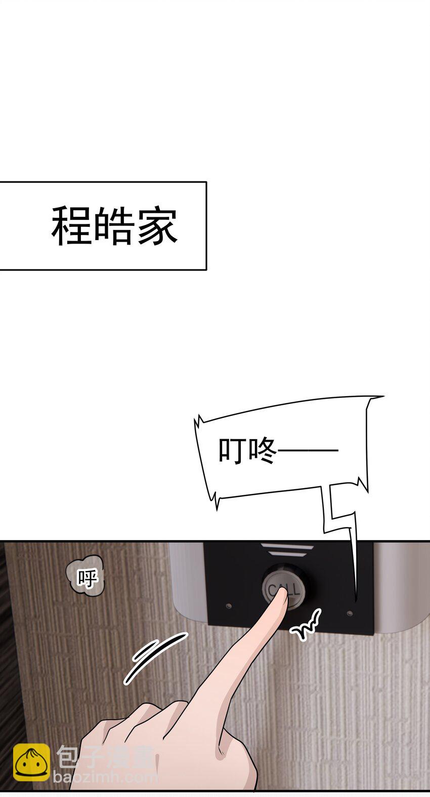 54第54话 我们发生了争吵-第55话