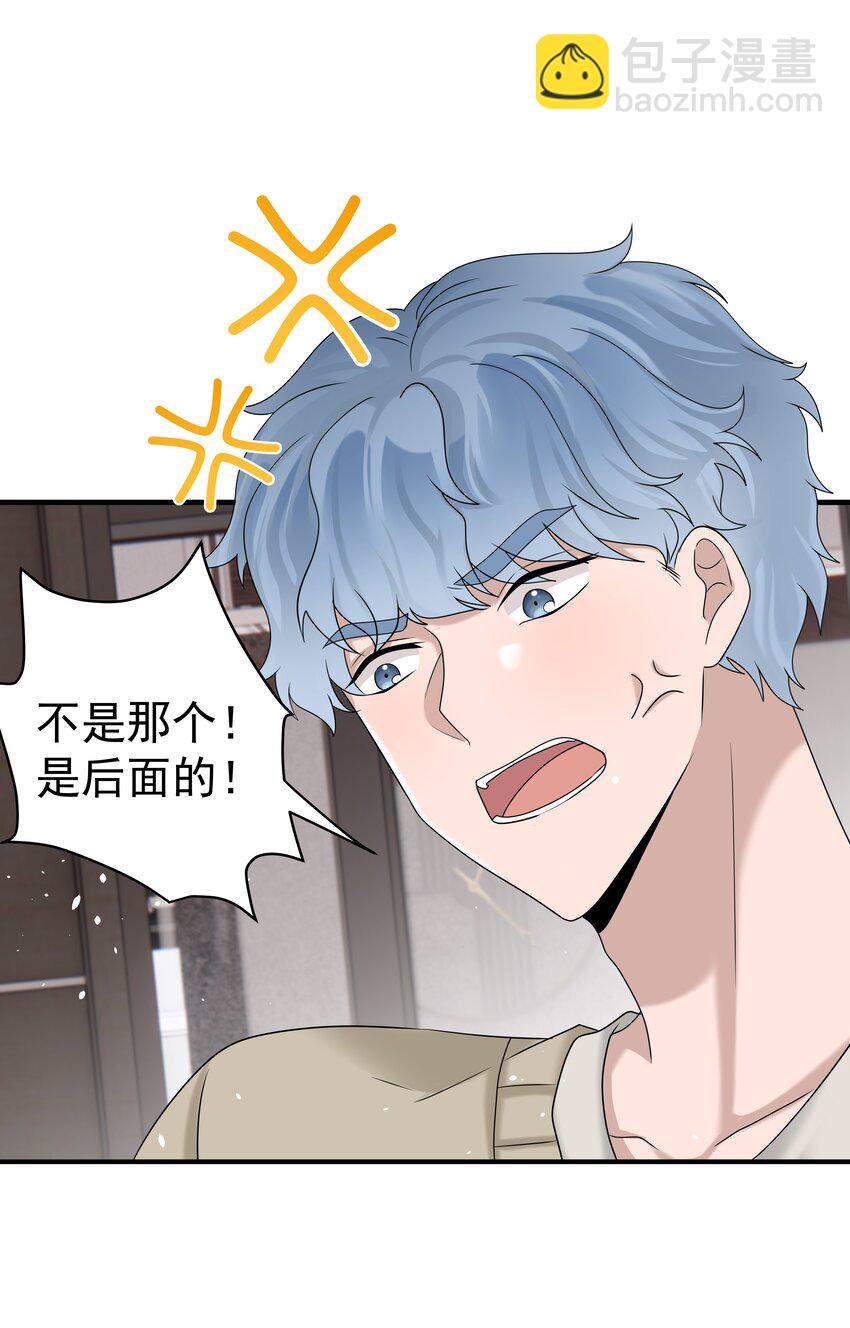 54第54话 我们发生了争吵-第55话