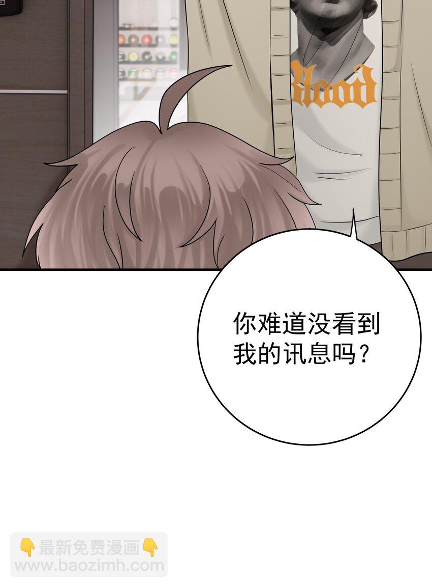54第54话 我们发生了争吵-第55话
