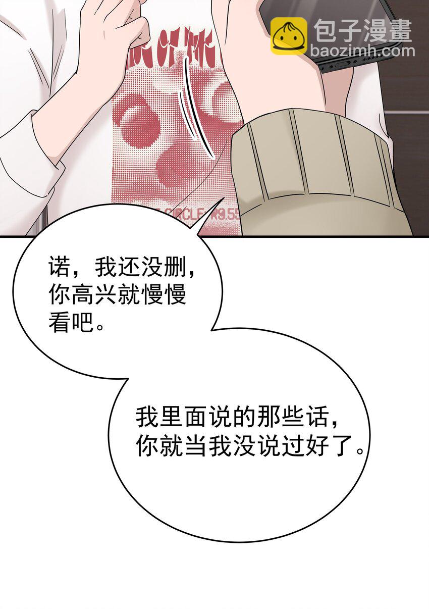 54第54话 我们发生了争吵-第55话