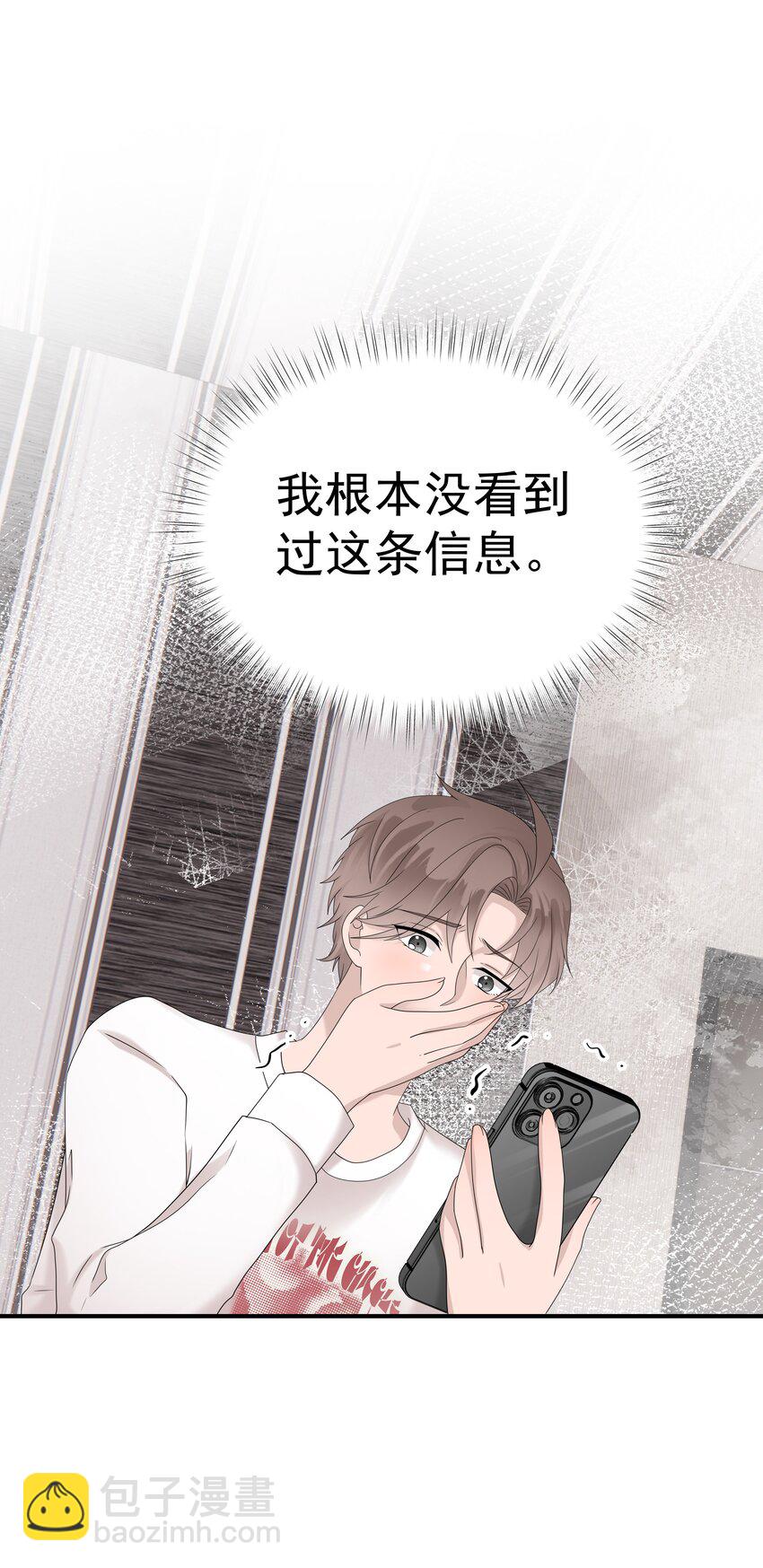 54第54话 我们发生了争吵-第55话