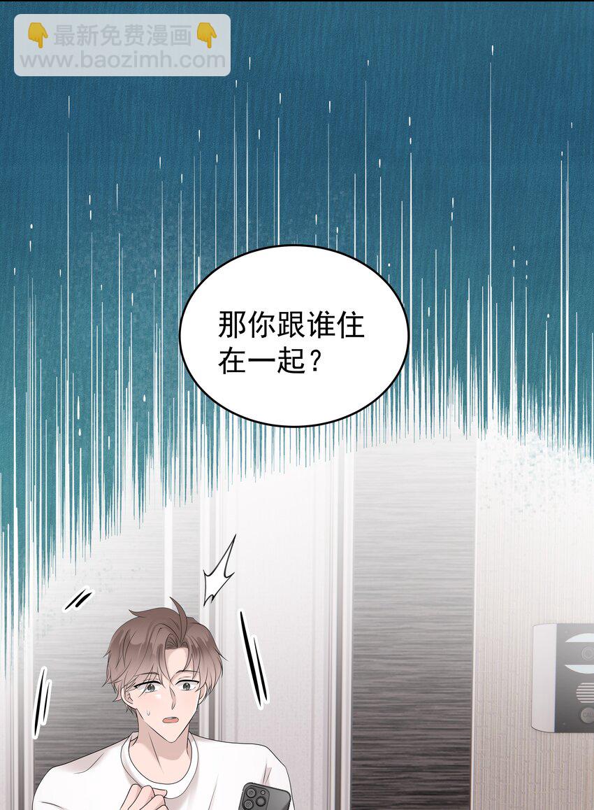54第54话 我们发生了争吵-第55话