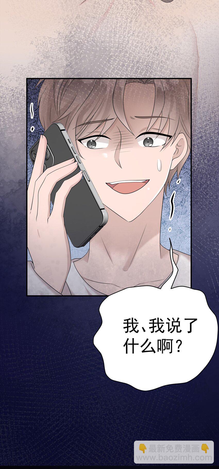 54第54话 我们发生了争吵-第55话