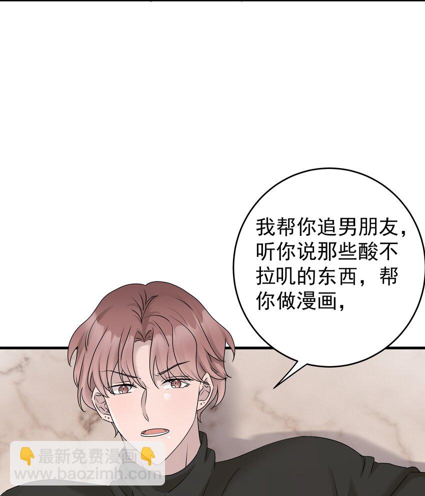 54第54话 我们发生了争吵-第55话