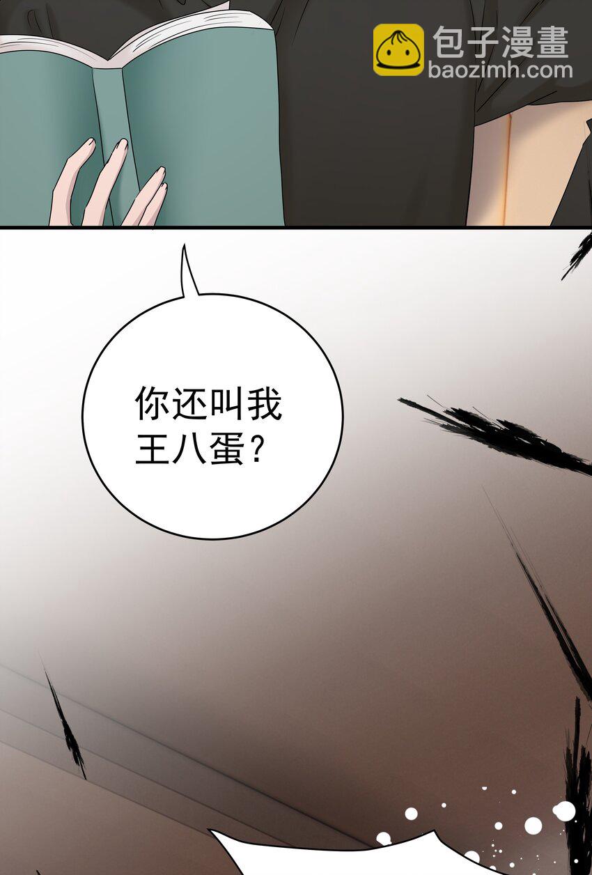 54第54话 我们发生了争吵-第55话