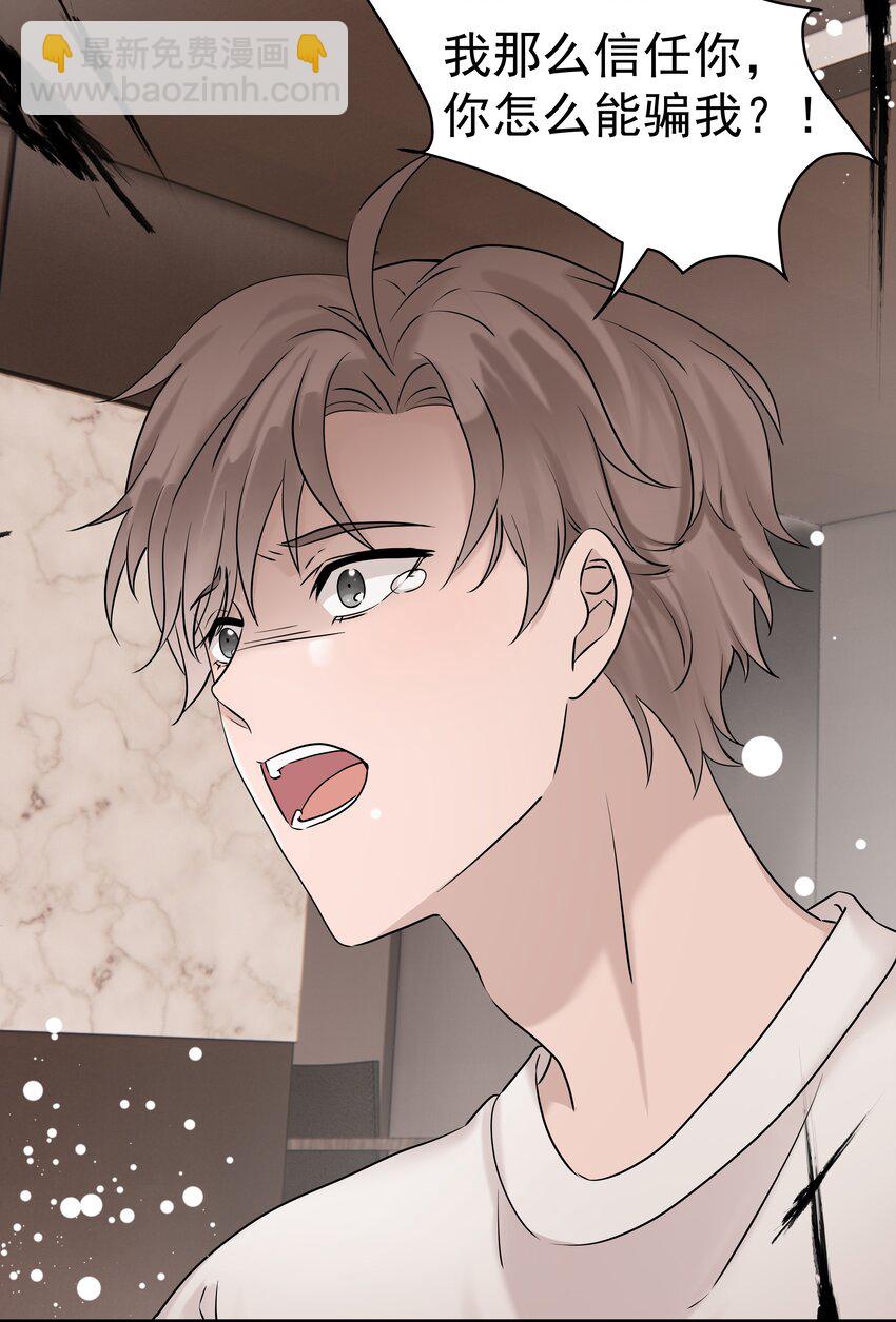 54第54话 我们发生了争吵-第55话