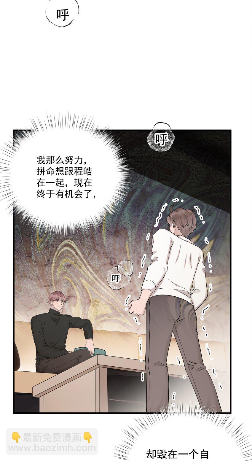54第54话 我们发生了争吵-第55话