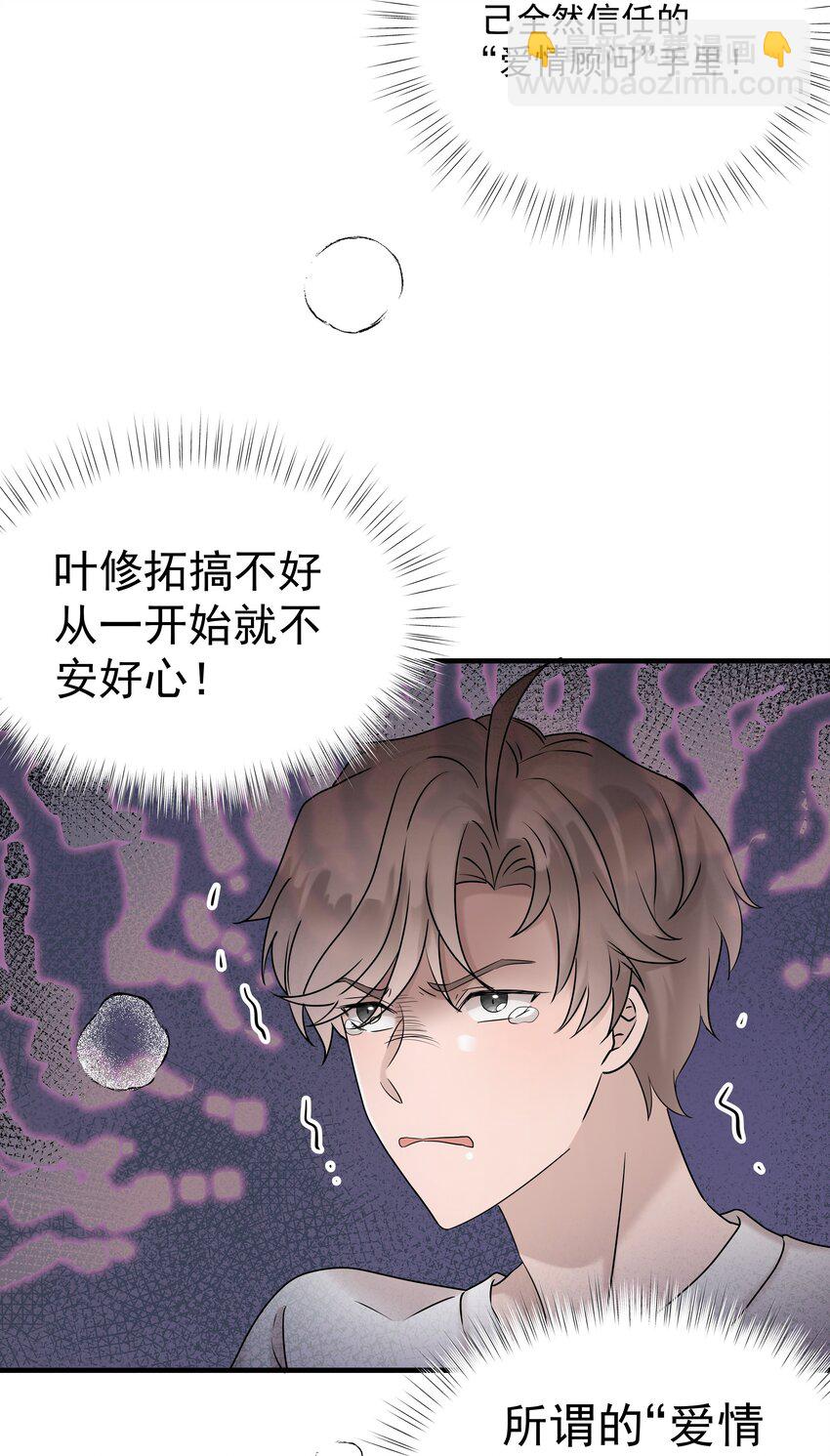 54第54话 我们发生了争吵-第55话