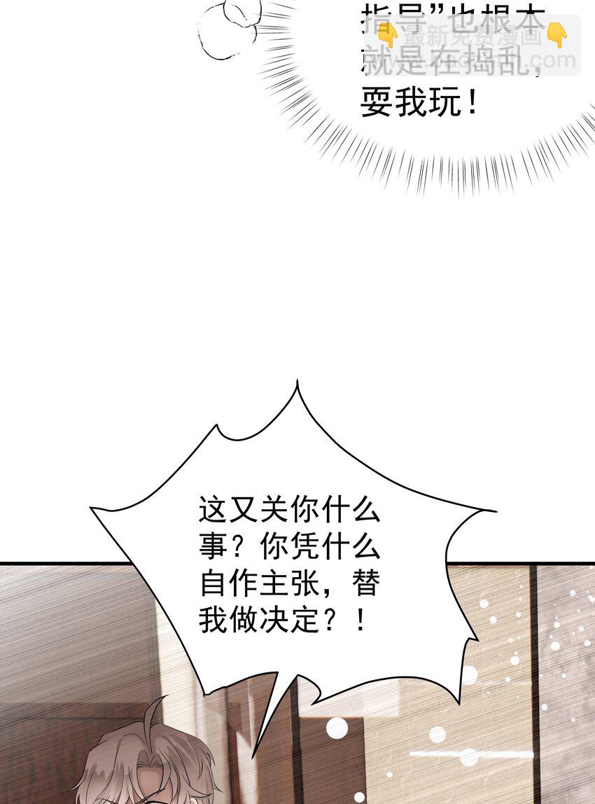 54第54话 我们发生了争吵-第55话
