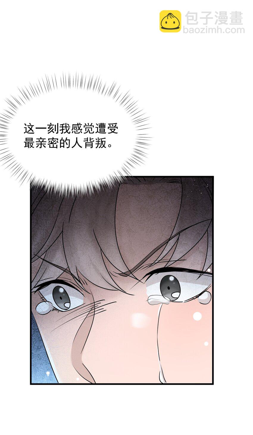 54第54话 我们发生了争吵-第55话