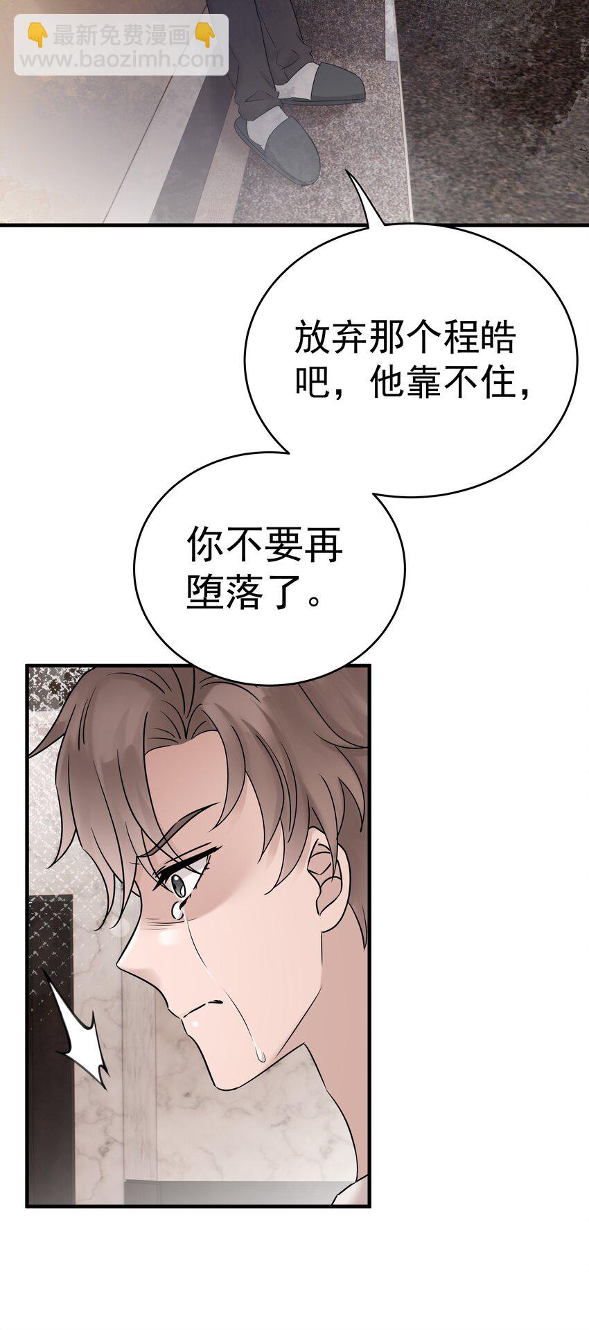 54第54话 我们发生了争吵-第55话