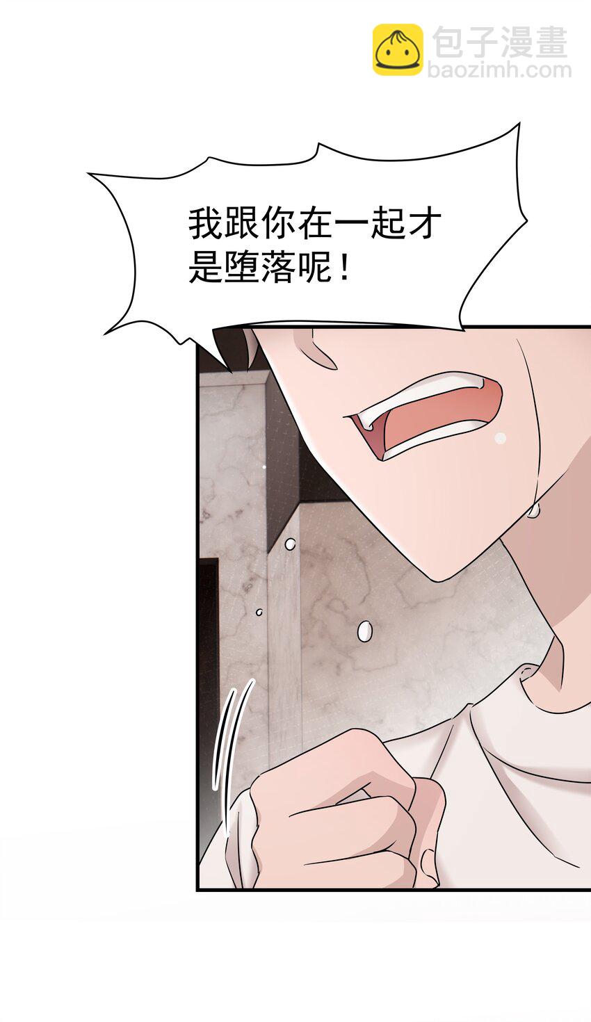 54第54话 我们发生了争吵-第55话