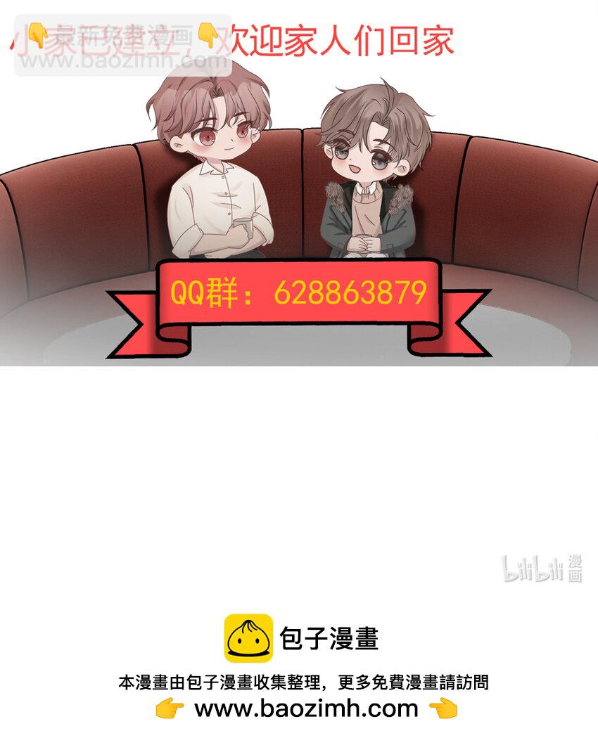 54第54话 我们发生了争吵-第55话