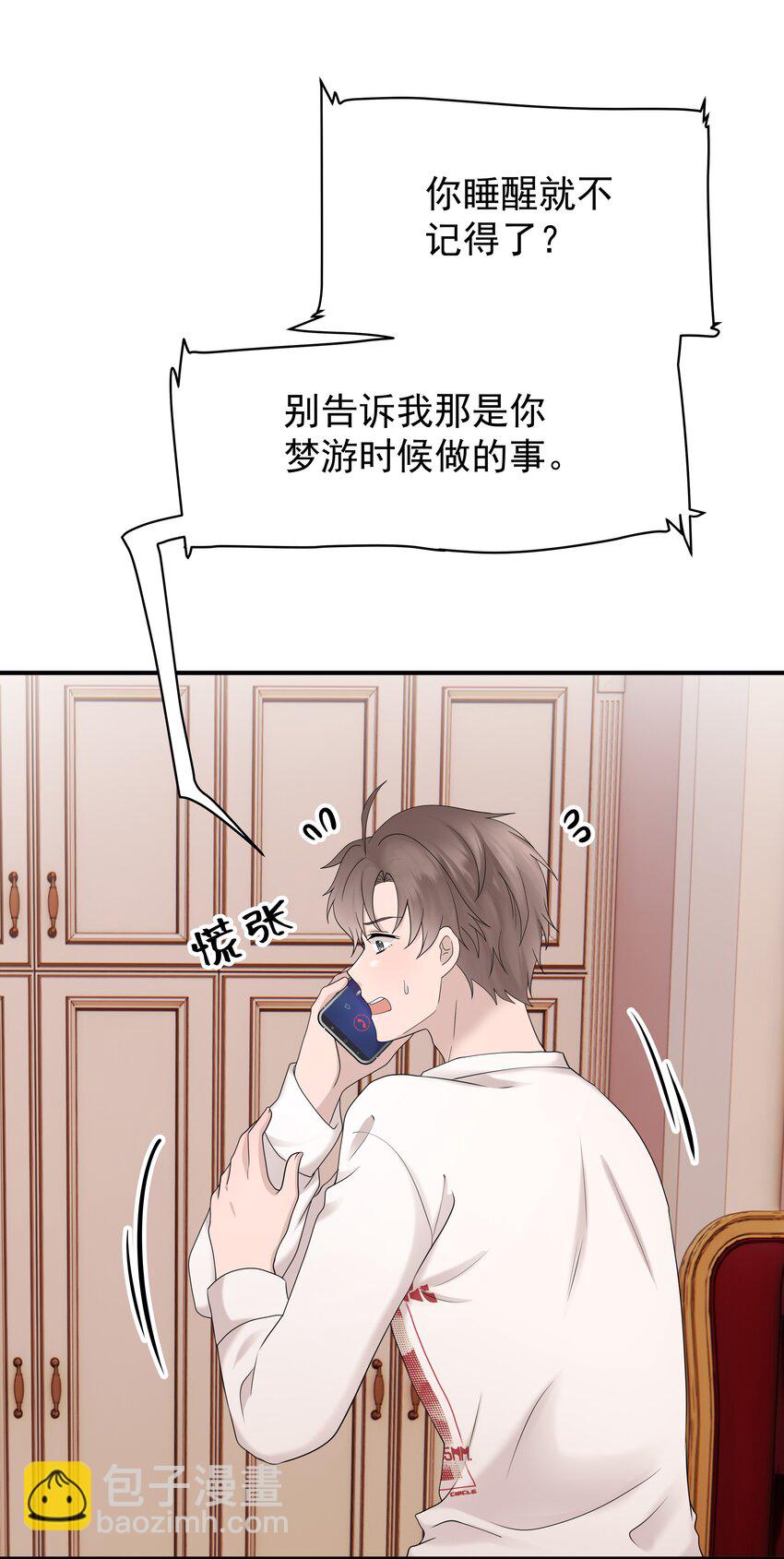 54第54话 我们发生了争吵-第55话