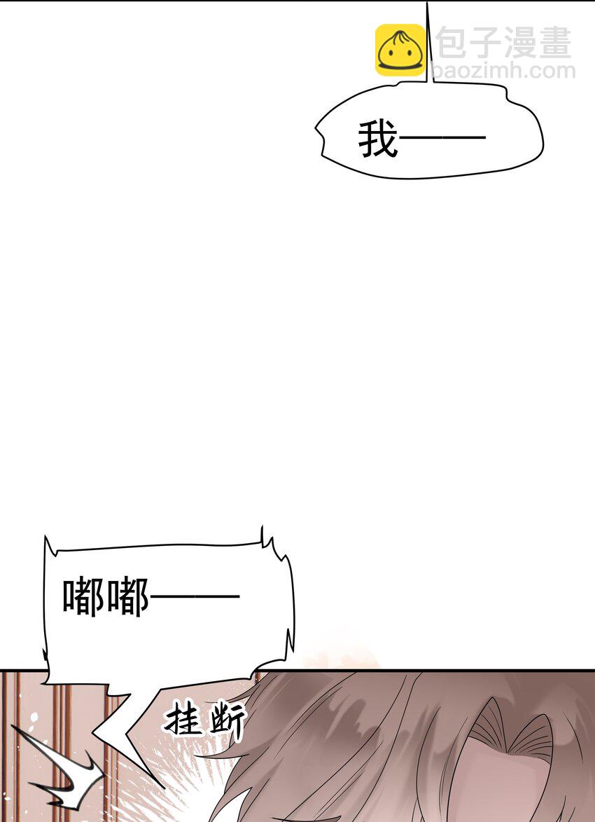 54第54话 我们发生了争吵-第55话