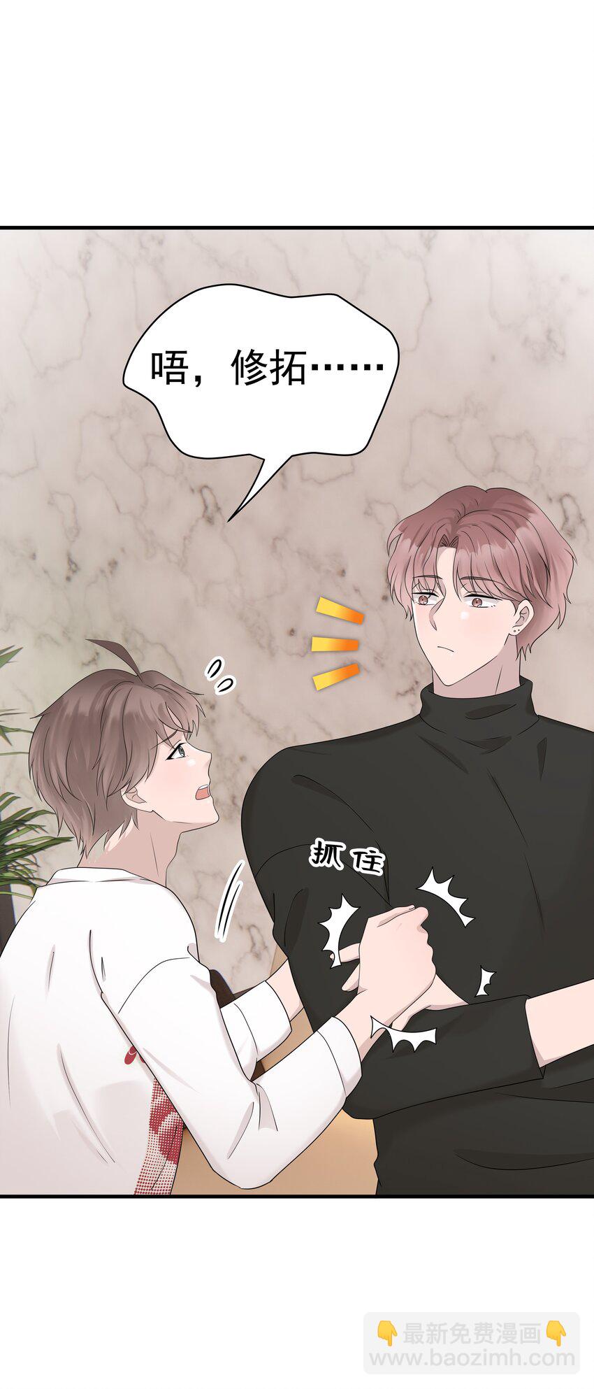 56第56话 他真的是你最喜欢的人吗？-第57话