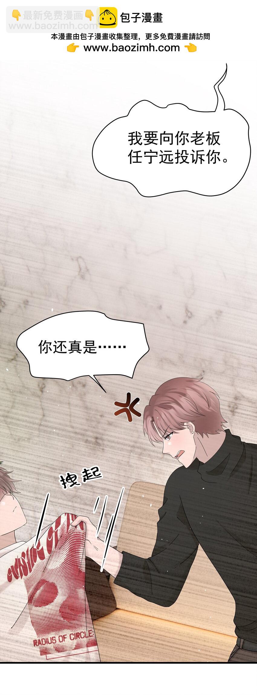 56第56话 他真的是你最喜欢的人吗？-第57话