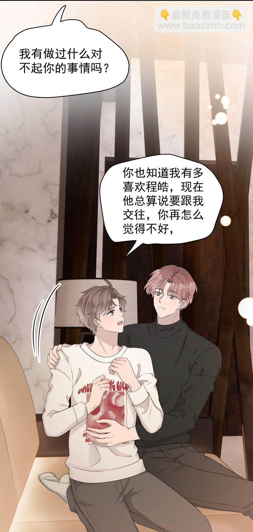 56第56话 他真的是你最喜欢的人吗？-第57话
