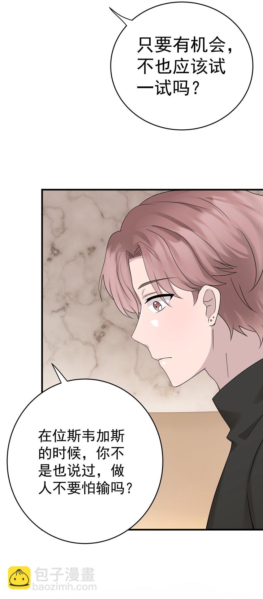 56第56话 他真的是你最喜欢的人吗？-第57话