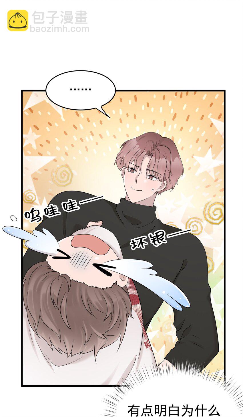 56第56话 他真的是你最喜欢的人吗？-第57话
