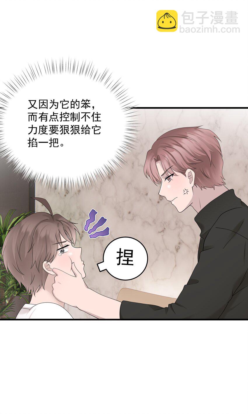 56第56话 他真的是你最喜欢的人吗？-第57话