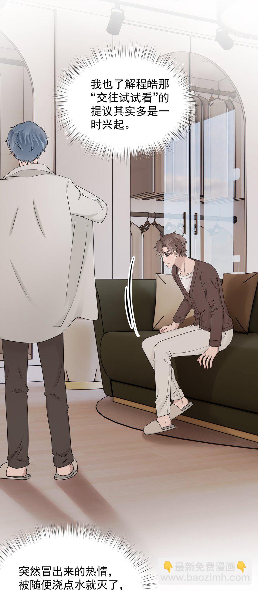 58第58话 搬回了以前的房子-第59话
