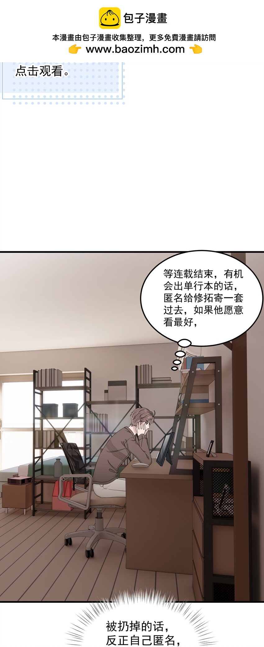 60第60话 不明白自己的心意-第61话