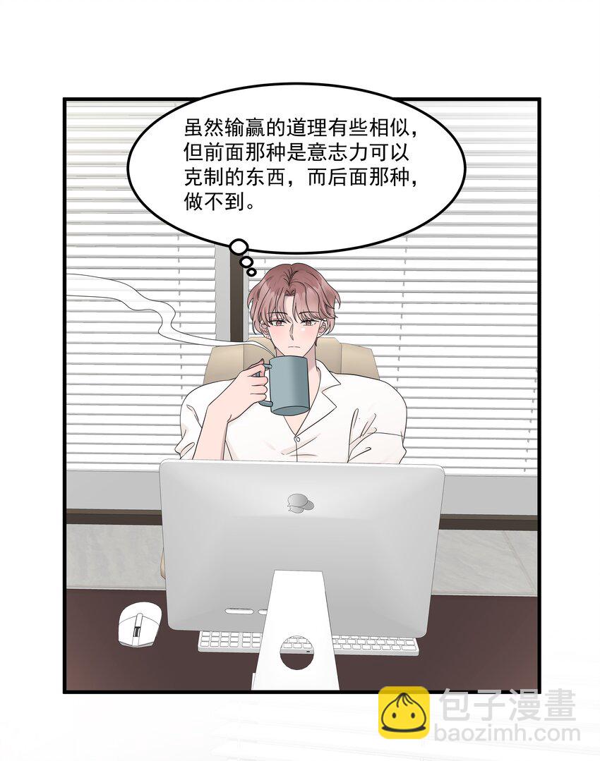 60第60话 不明白自己的心意-第61话