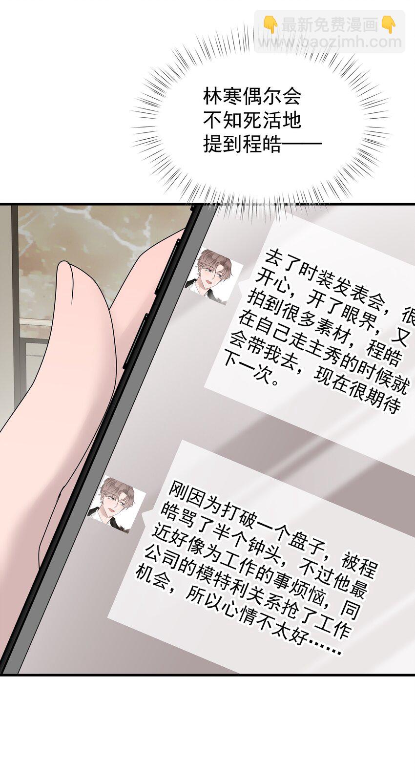 60第60话 不明白自己的心意-第61话