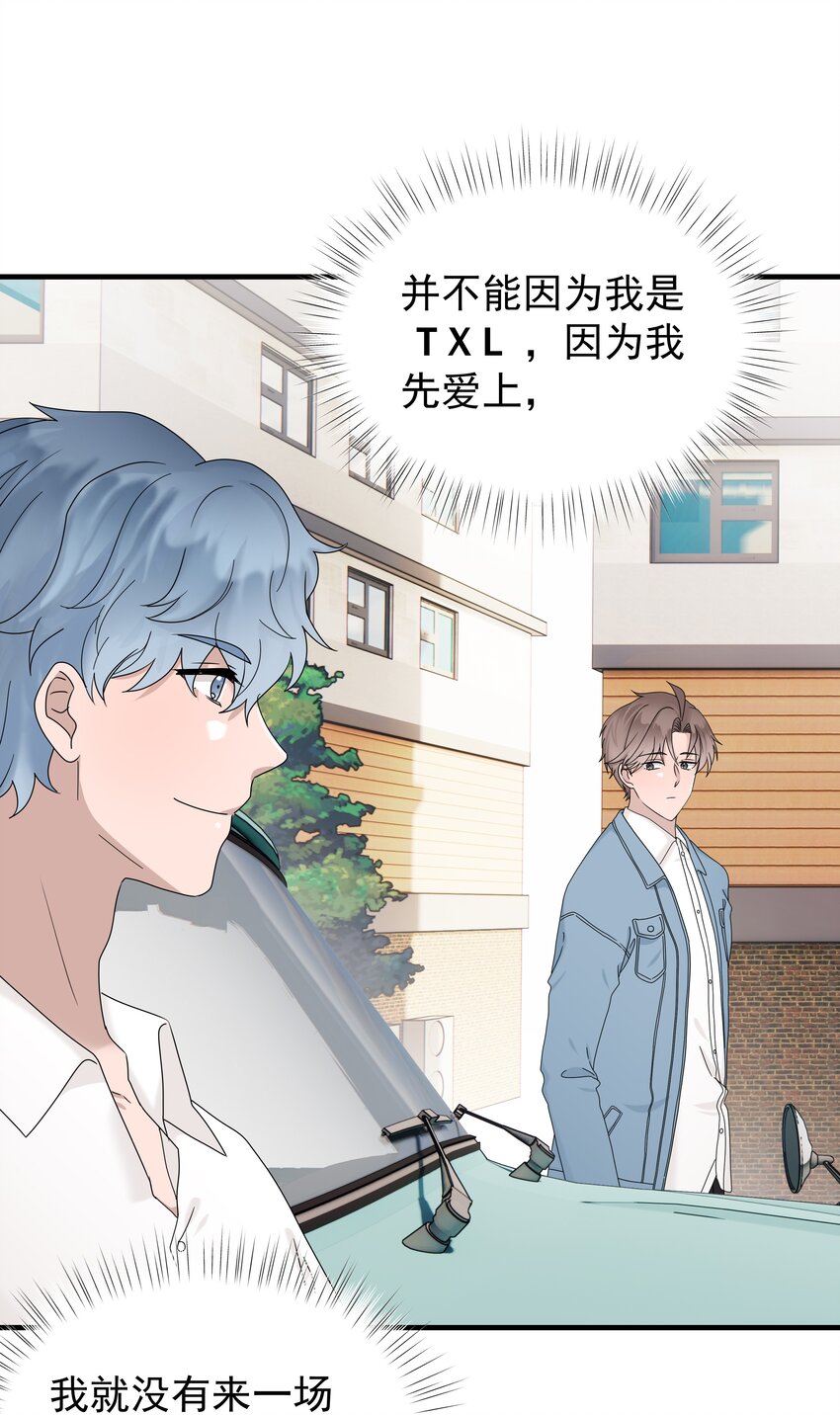 62第62话 和程浩回归正常关系-第63话