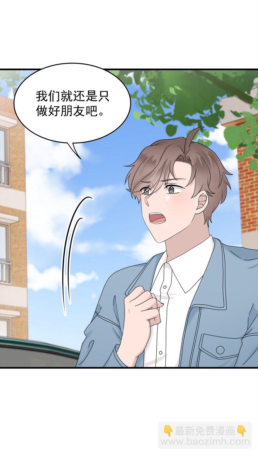 62第62话 和程浩回归正常关系-第63话