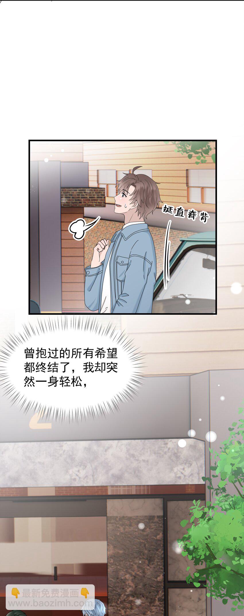 62第62话 和程浩回归正常关系-第63话