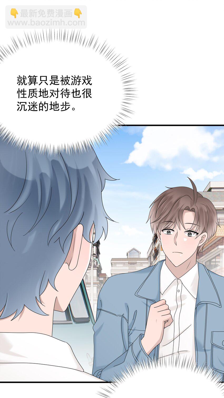 62第62话 和程浩回归正常关系-第63话