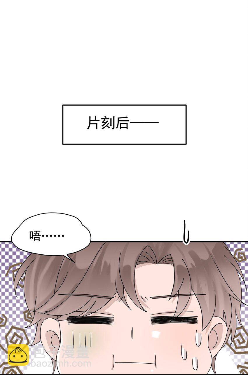 62第62话 和程浩回归正常关系-第63话