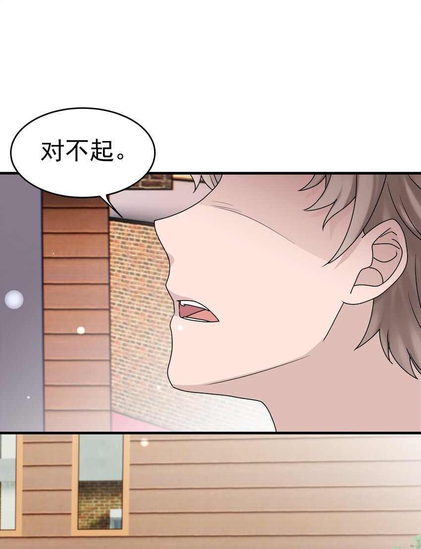 62第62话 和程浩回归正常关系-第63话